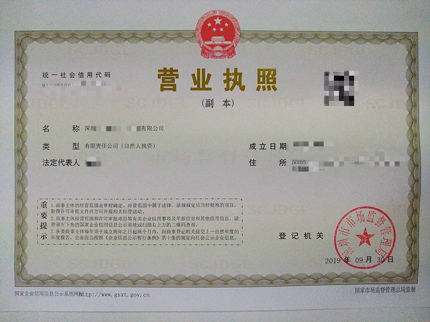 龍崗區(qū)實(shí)業(yè)公司不熟悉注冊(cè)流程，如何在3天完成公司注冊(cè)？