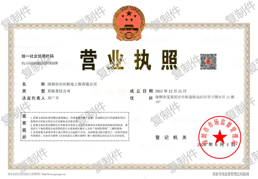 深圳注冊(cè)公司,龍崗注冊(cè)公司,注冊(cè)勞務(wù)公司,無地址注冊(cè)公司,公司注冊(cè)代辦,貿(mào)易公司注冊(cè),深圳代理記賬,公司地址掛靠,深圳明天好財(cái)稅