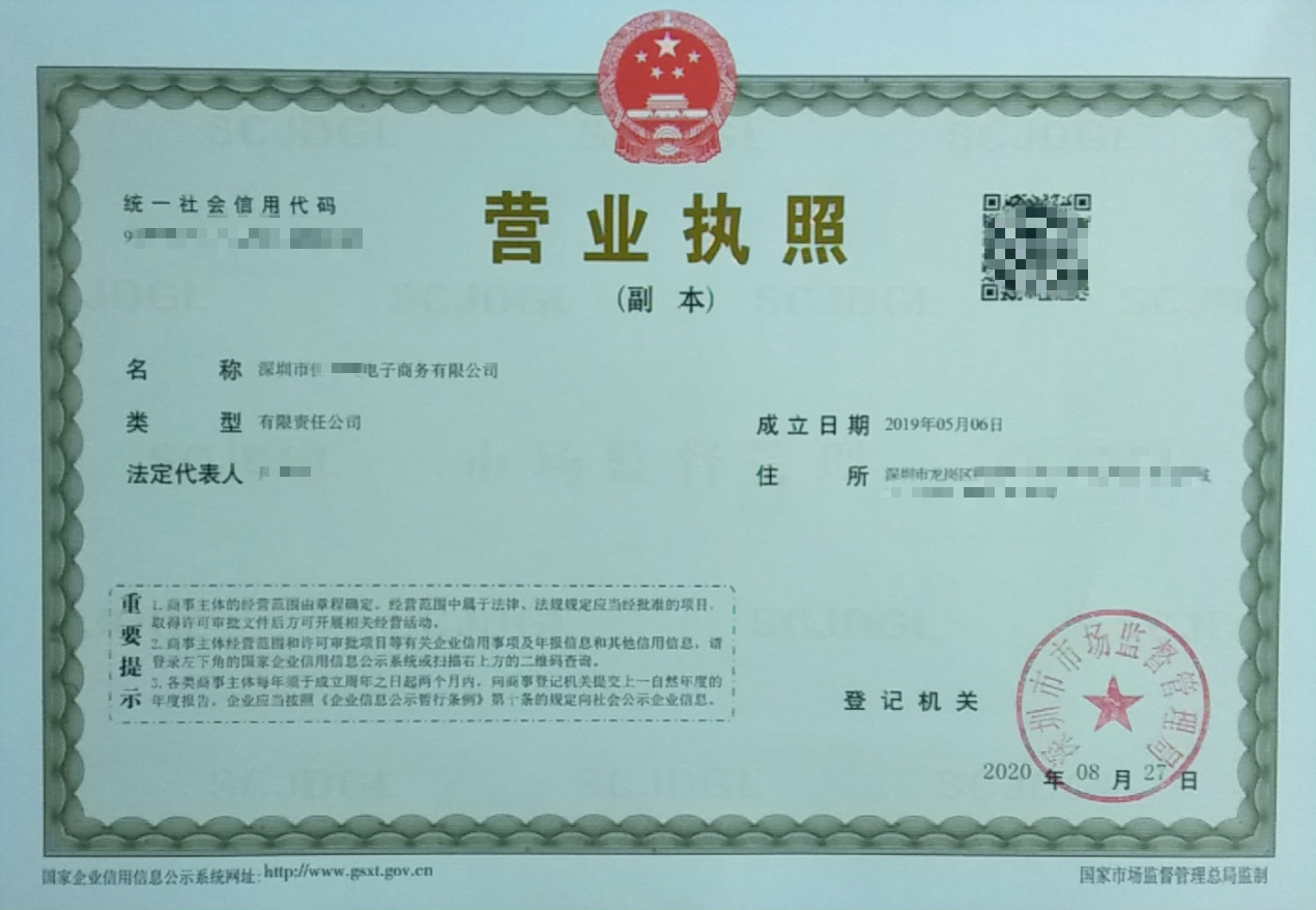 深圳注冊公司,龍崗注冊公司,注冊勞務公司,無地址注冊公司